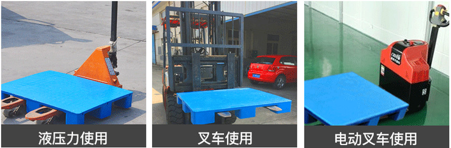 8060平板九腳托盤使用案例